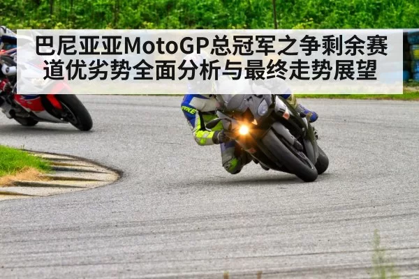 motorbike cornering speed